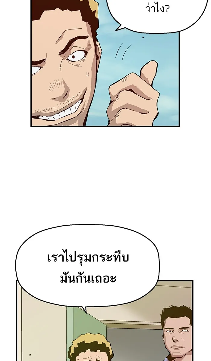 Weak Hero ตอนที่ 6 หน้า 58