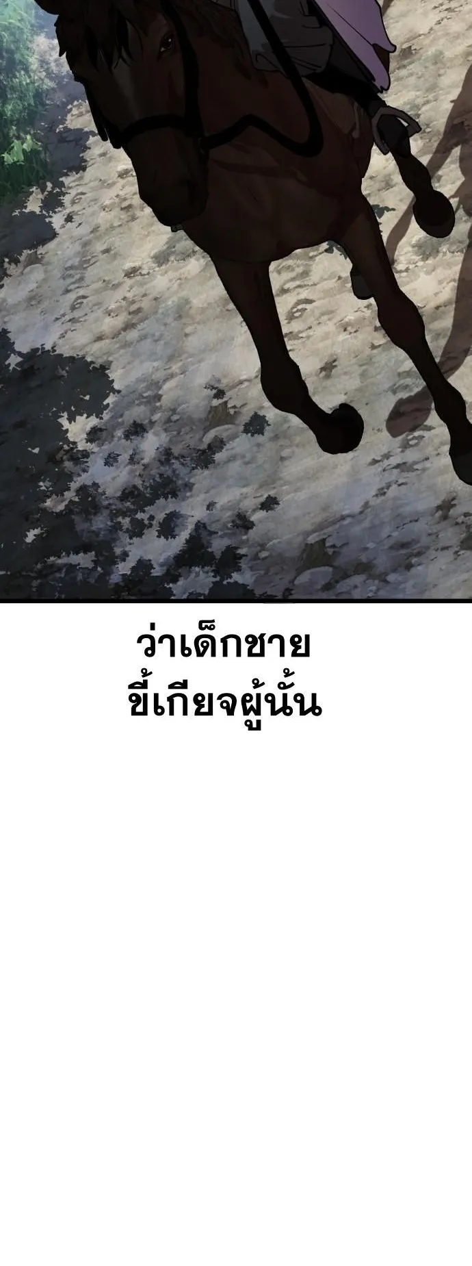 Chronicles of the Lazy Sovereign ตอนที่ 1 หน้า 142
