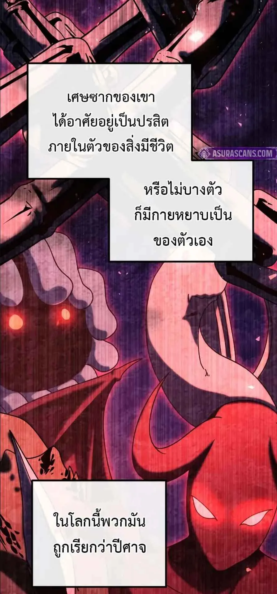 Playing the Perfect Fox-Eyed Villain ตอนที่ 9 หน้า 43