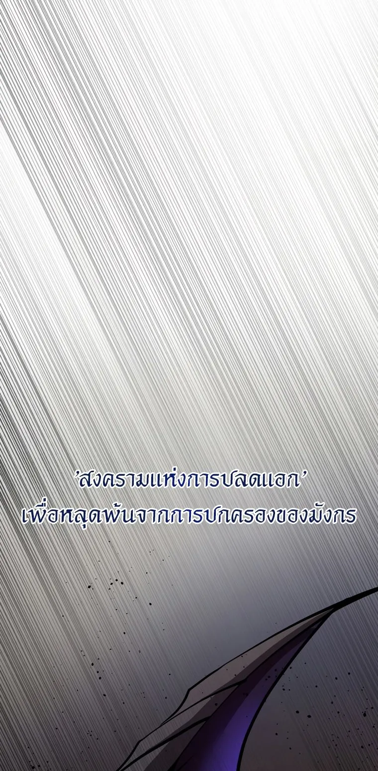 A Dragonslayer’s Peerless Regression ตอนที่ 15 หน้า 5