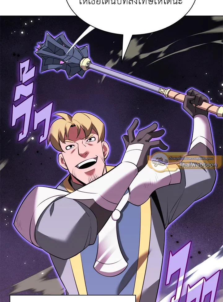 Overgeared ตอนที่ 170 หน้า 151