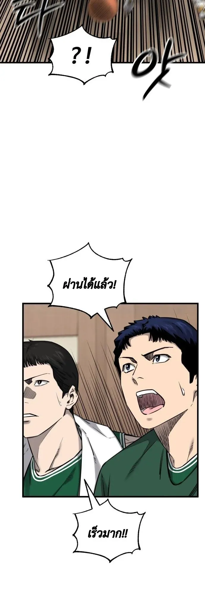Ankle Breaker ตอนที่ 4 หน้า 16