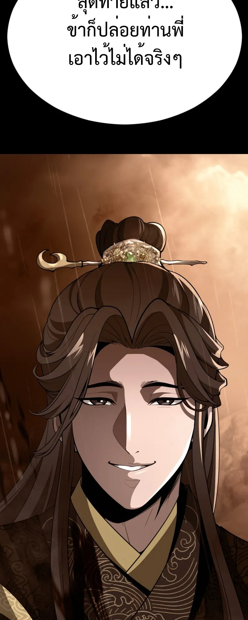 Reincarnated of Battle God ตอนที่ 1 หน้า 37