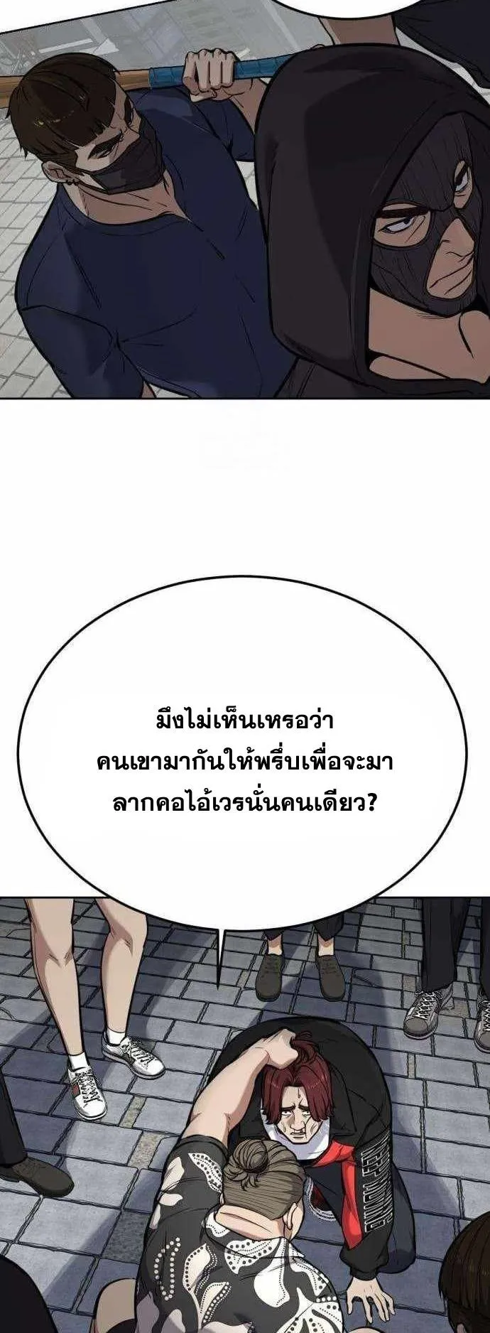 Resurrection Boy ตอนที่ 7 หน้า 5