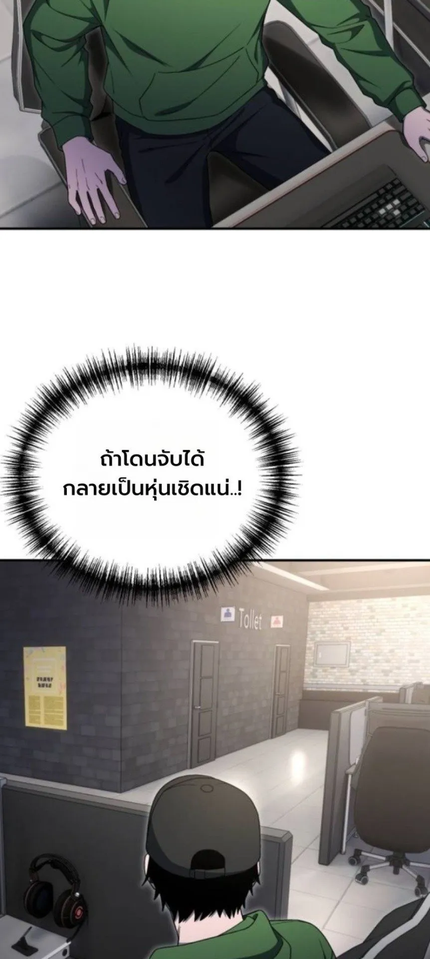 Apocalypse Veteran ตอนที่ 15 หน้า 70
