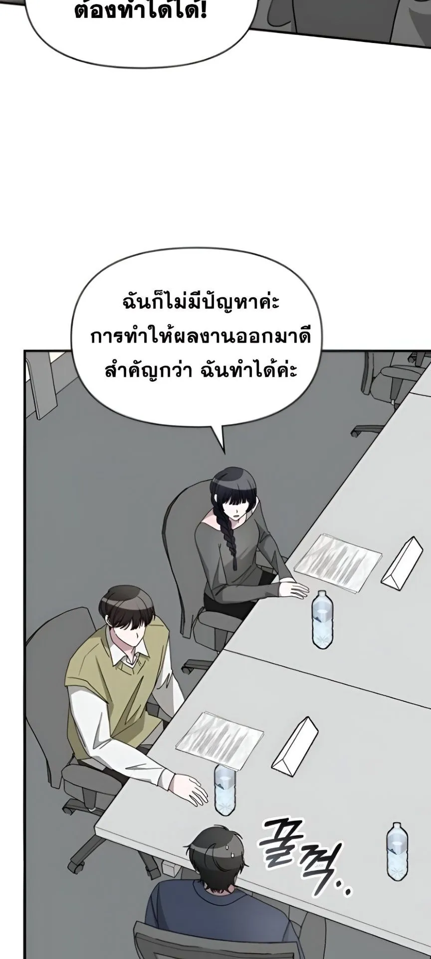 I Was Immediately Mistaken for a Monster Genius Actor ตอนที่ 48 หน้า 38