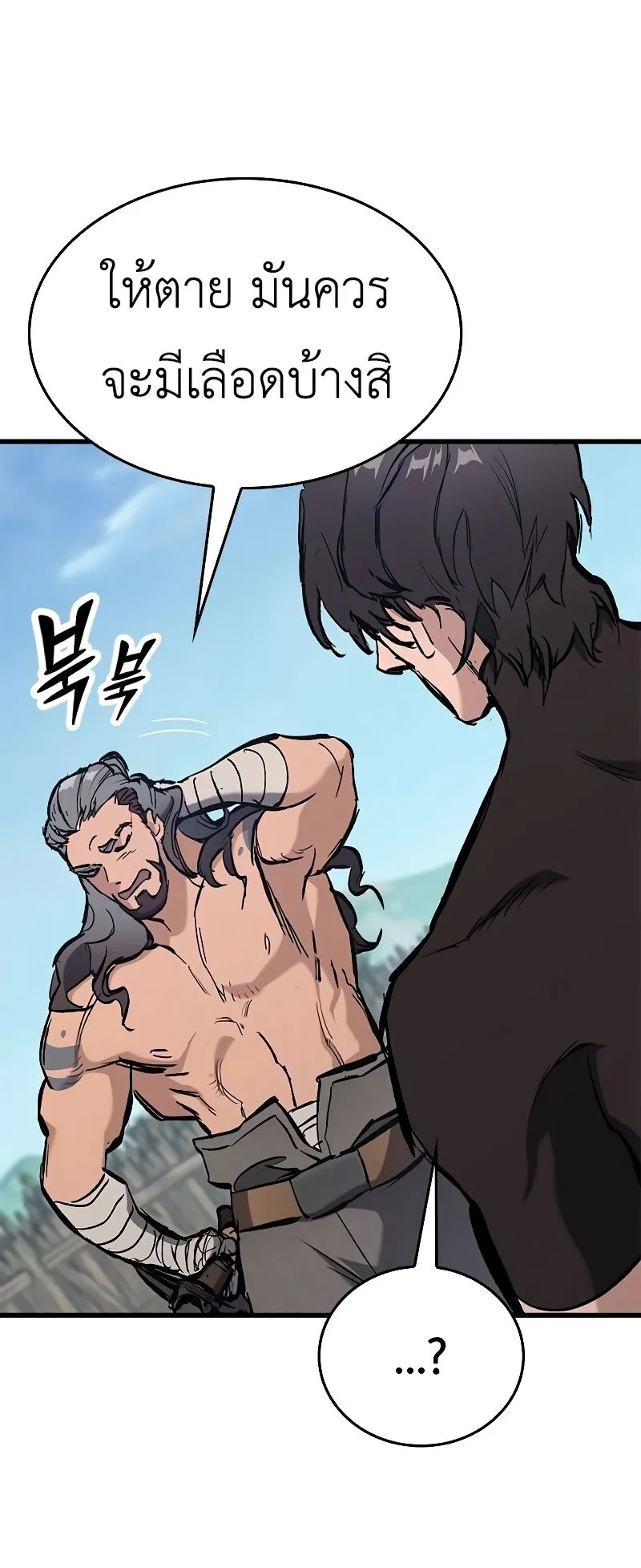 Eternally Regressing Knight ตอนที่ 2 หน้า 90