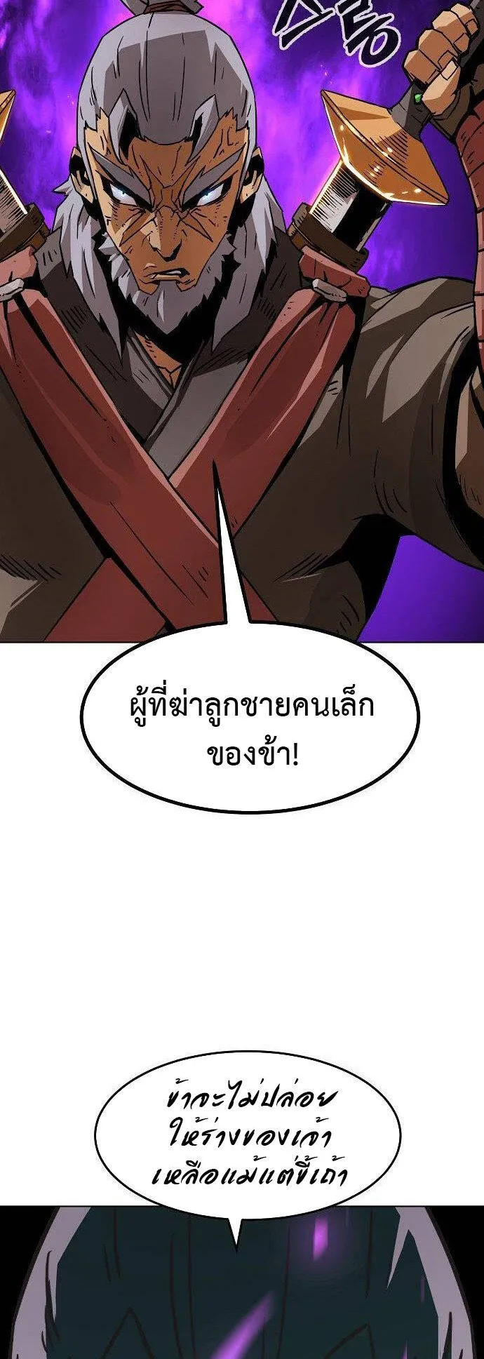 Becoming the Sacheon Dang’s Swordsmaster-Rank Young Lord ตอนที่ 12 หน้า 29