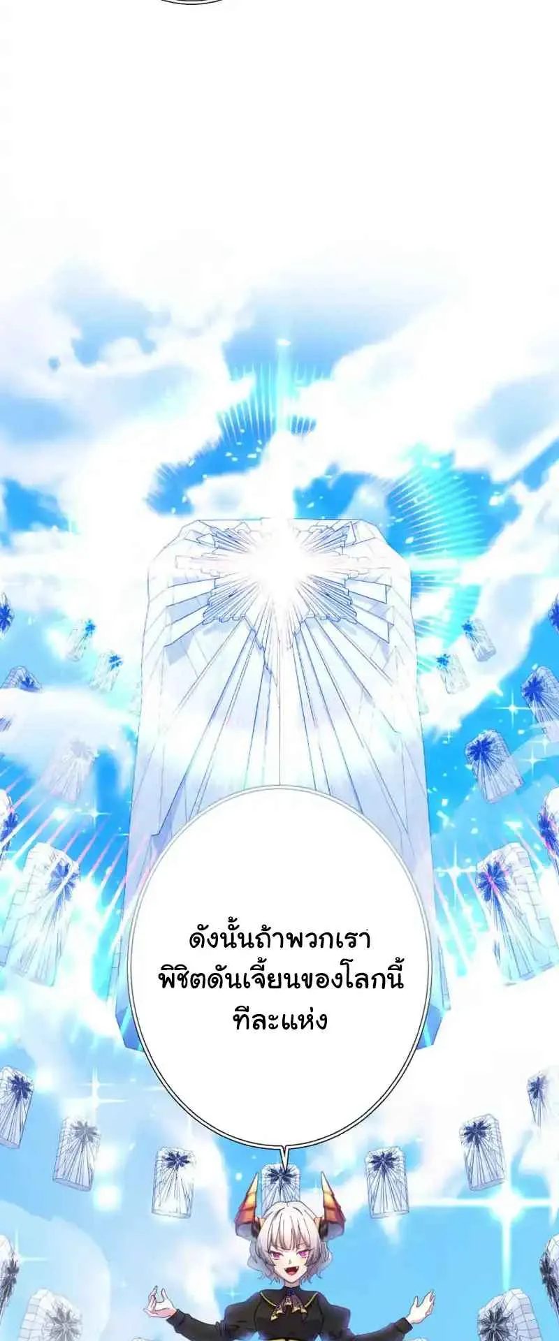 The Death-Returning Demon King Player ตอนที่ 2 หน้า 25