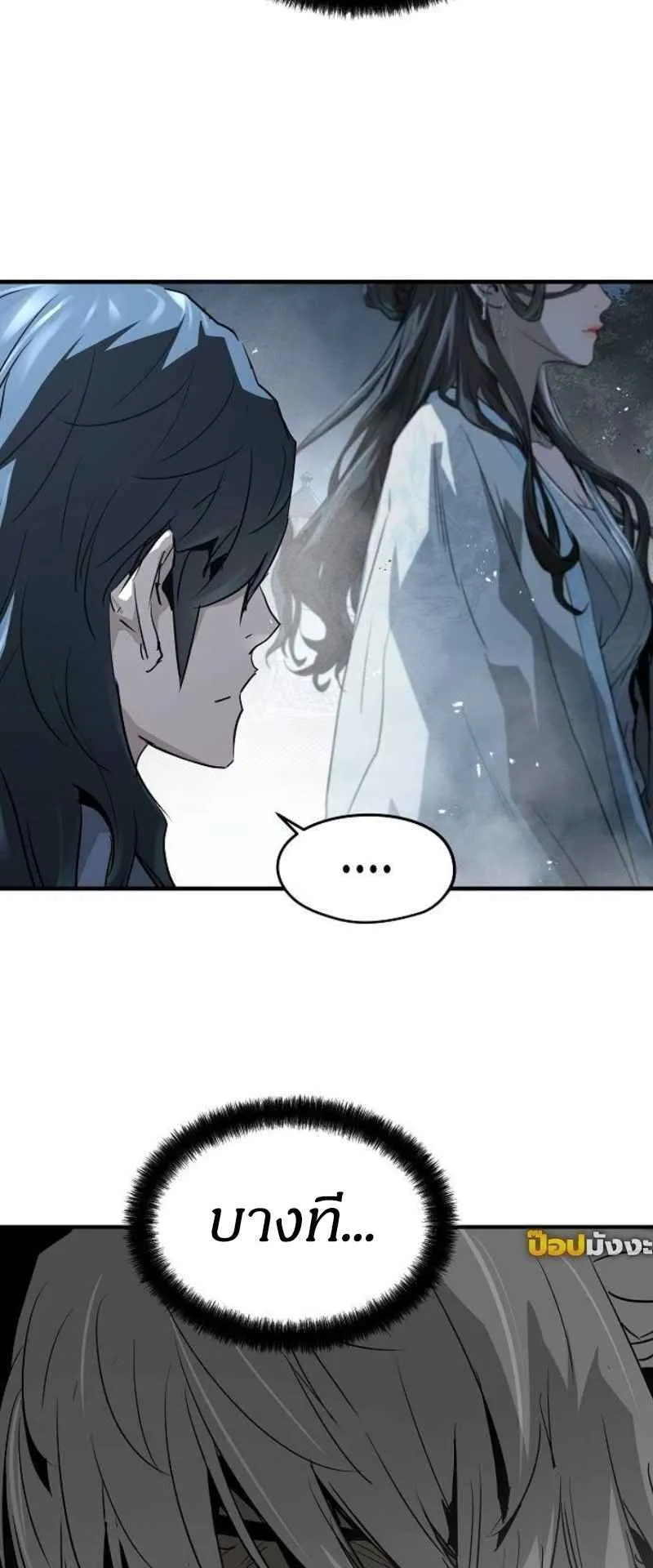 Absolute Regression ตอนที่ 43 หน้า 52