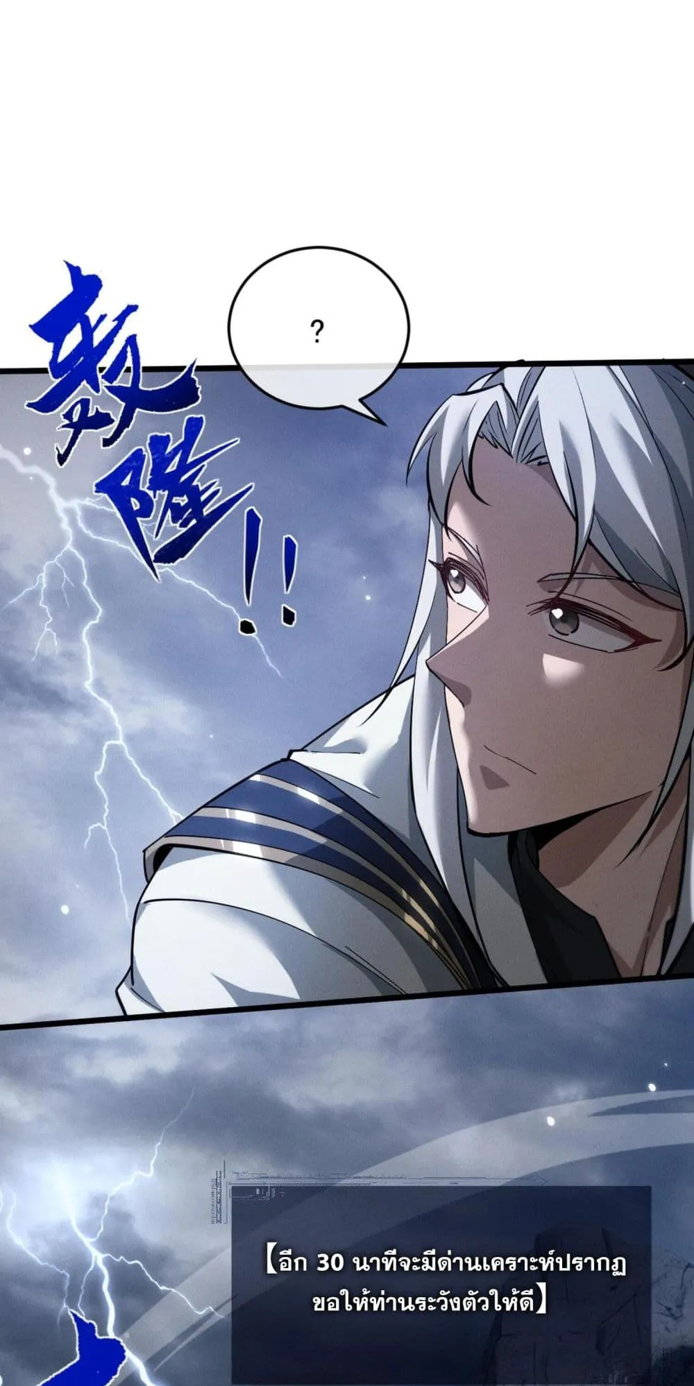 Full-Time Swordsman ตอนที่ 3 หน้า 88