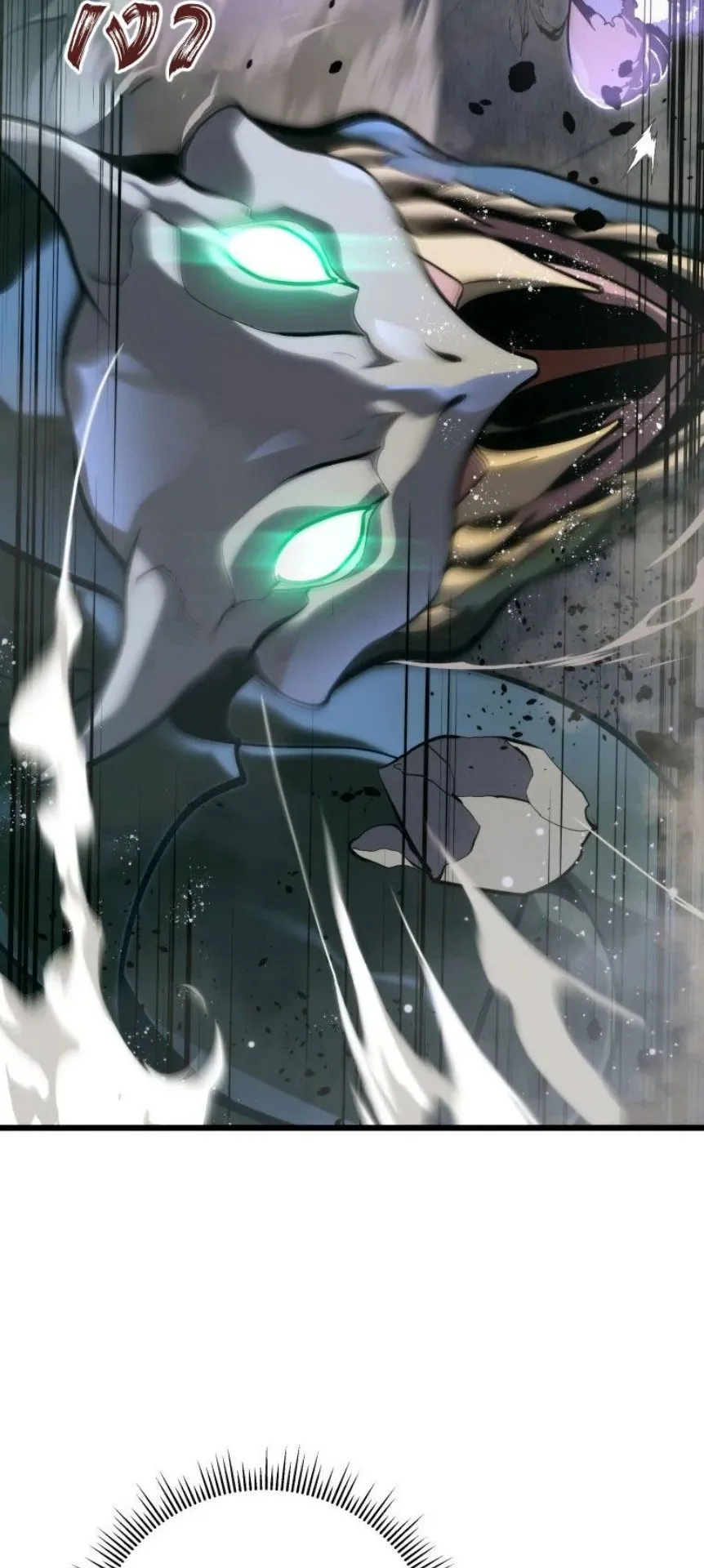A Dragonslayer’s Peerless Regression ตอนที่ 32 หน้า 85