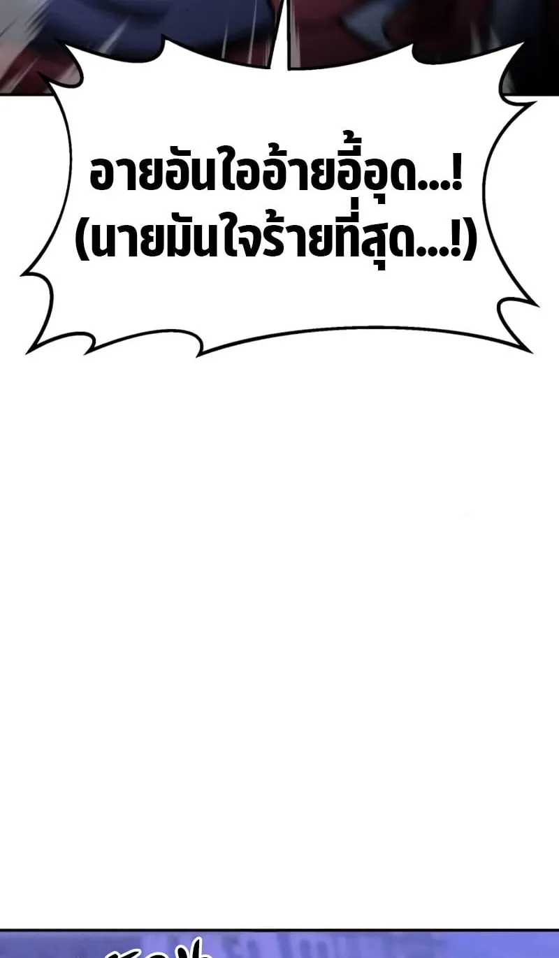 The Extra’s Academy Survival Guide ตอนที่ 10 หน้า 130