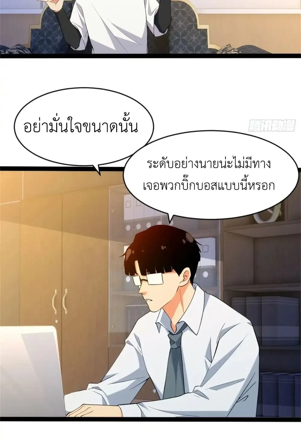 Spirit Realm Walker ตอนที่ 25 หน้า 64