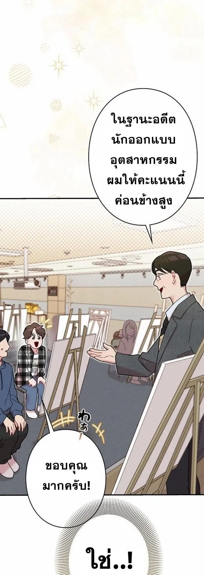 The Art Student Who Lived Twice ตอนที่ 1 หน้า 48