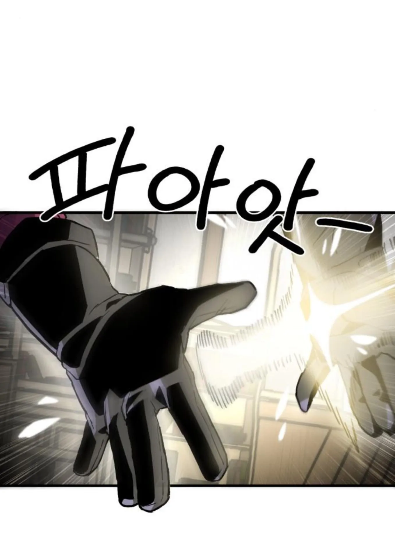The Hero of the Heart Sword ตอนที่ 4 หน้า 156