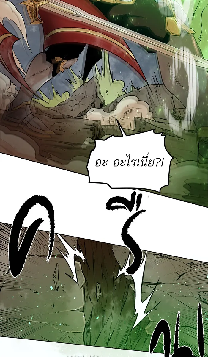Dungeons & Artifacts ตอนที่ 1 หน้า 173