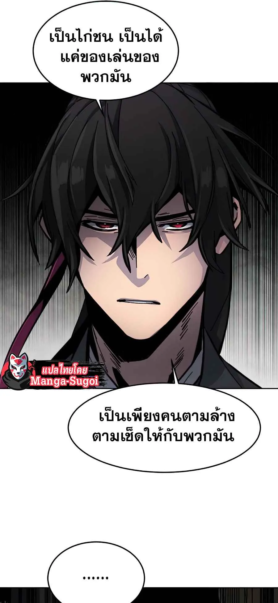 Return of the Mad Demon ตอนที่ 18 หน้า 29