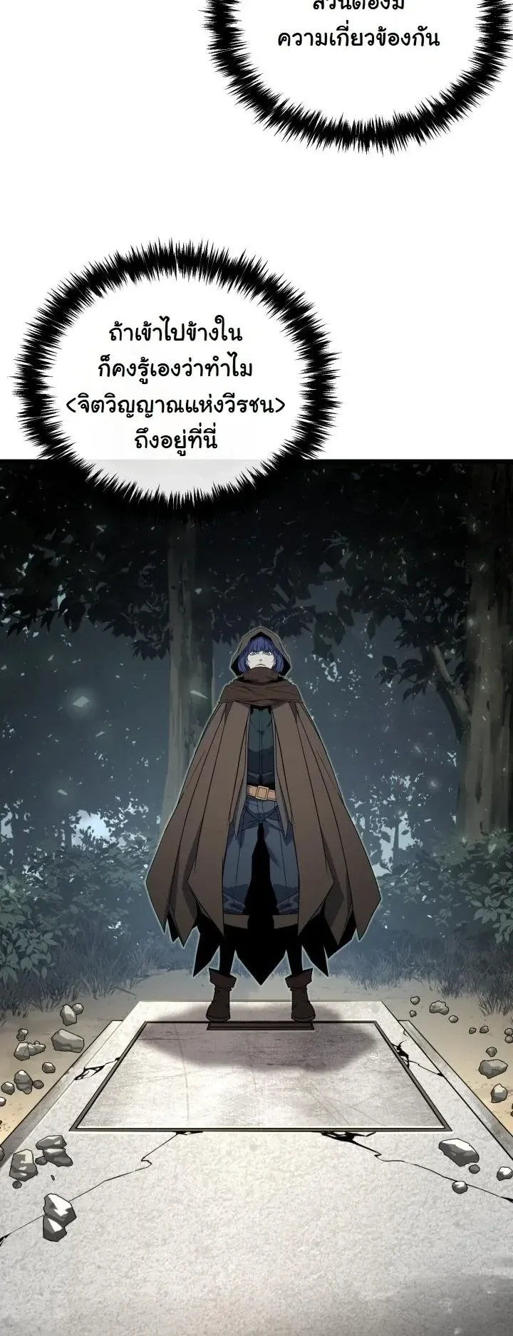 Player of a Fallen Noble Family ตอนที่ 43 หน้า 15