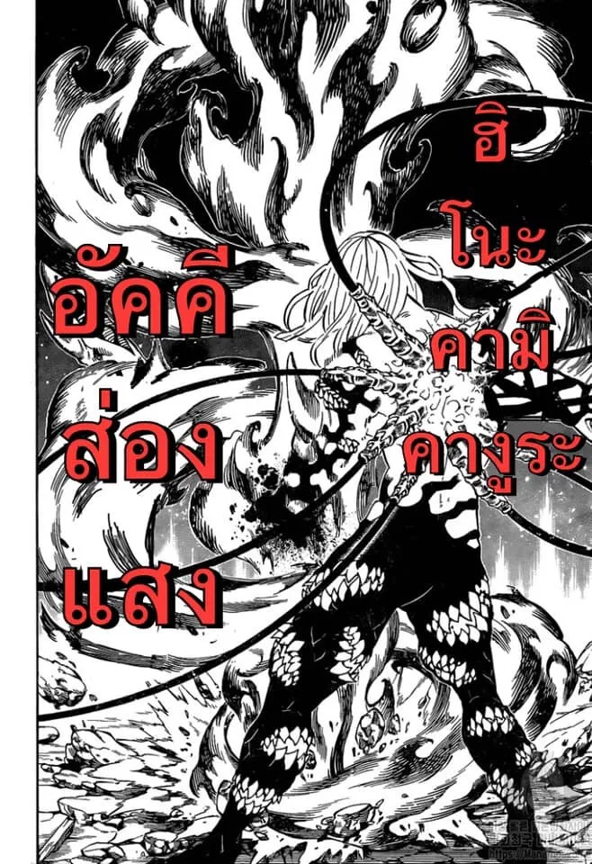 Kimetsu no yaiba ตอนที่ 188 หน้า 75