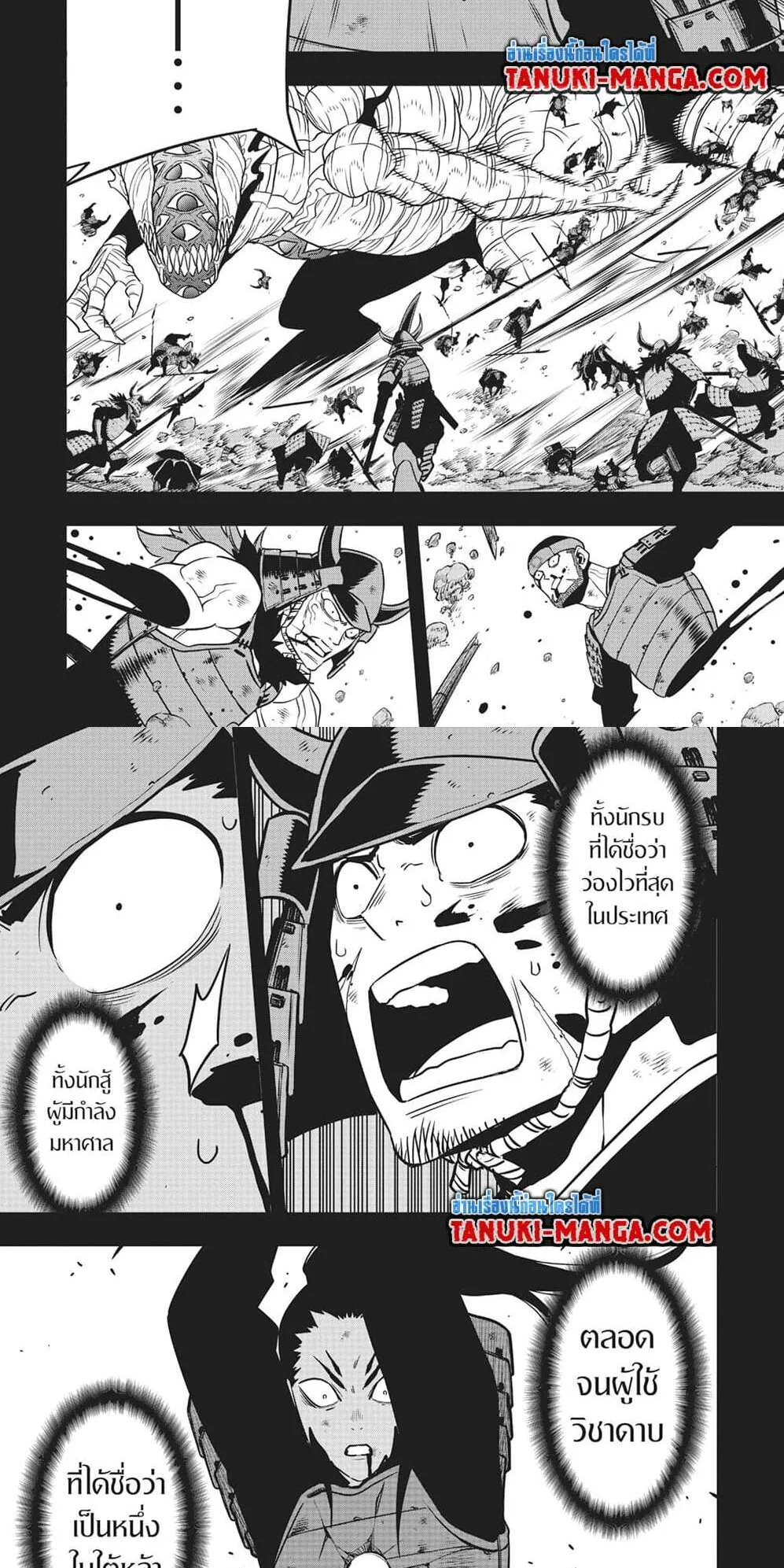 Kaiju no.8 ไคจูหมายเลข 8 ตอนที่ 118 หน้า 10