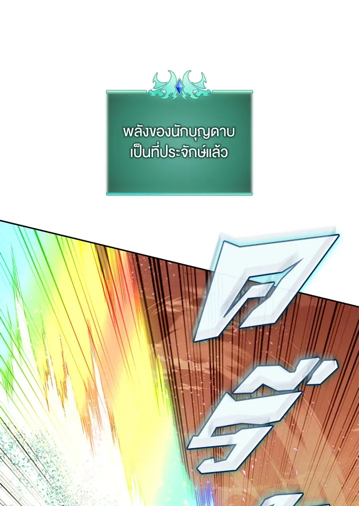 Overgeared ตอนที่ 278 หน้า 178