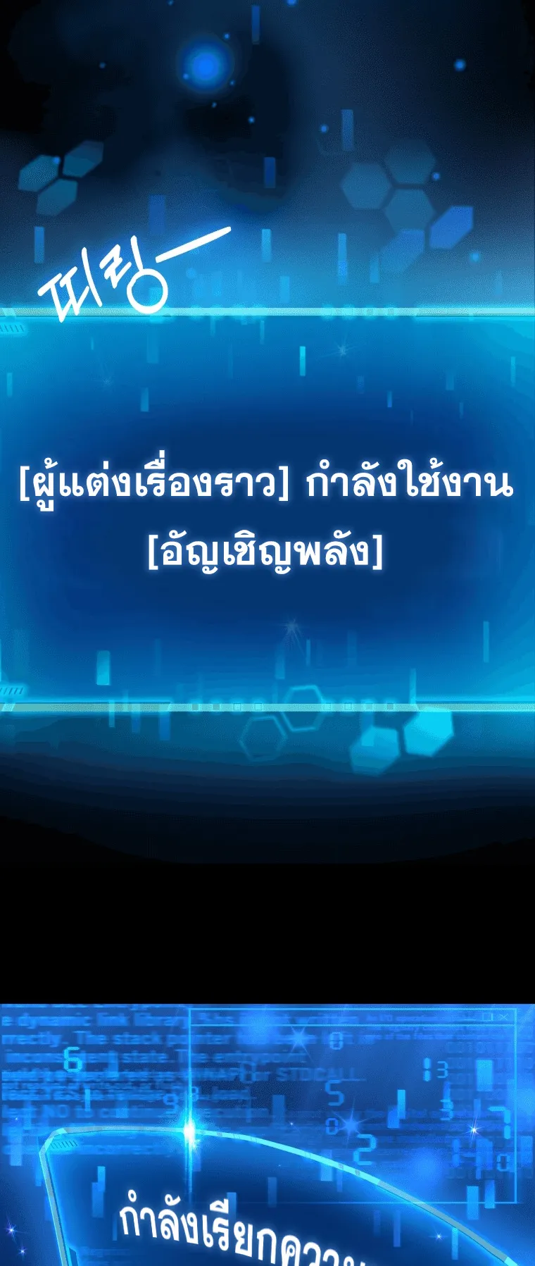 Heir of Mythical Heroes ตอนที่ 2 หน้า 69