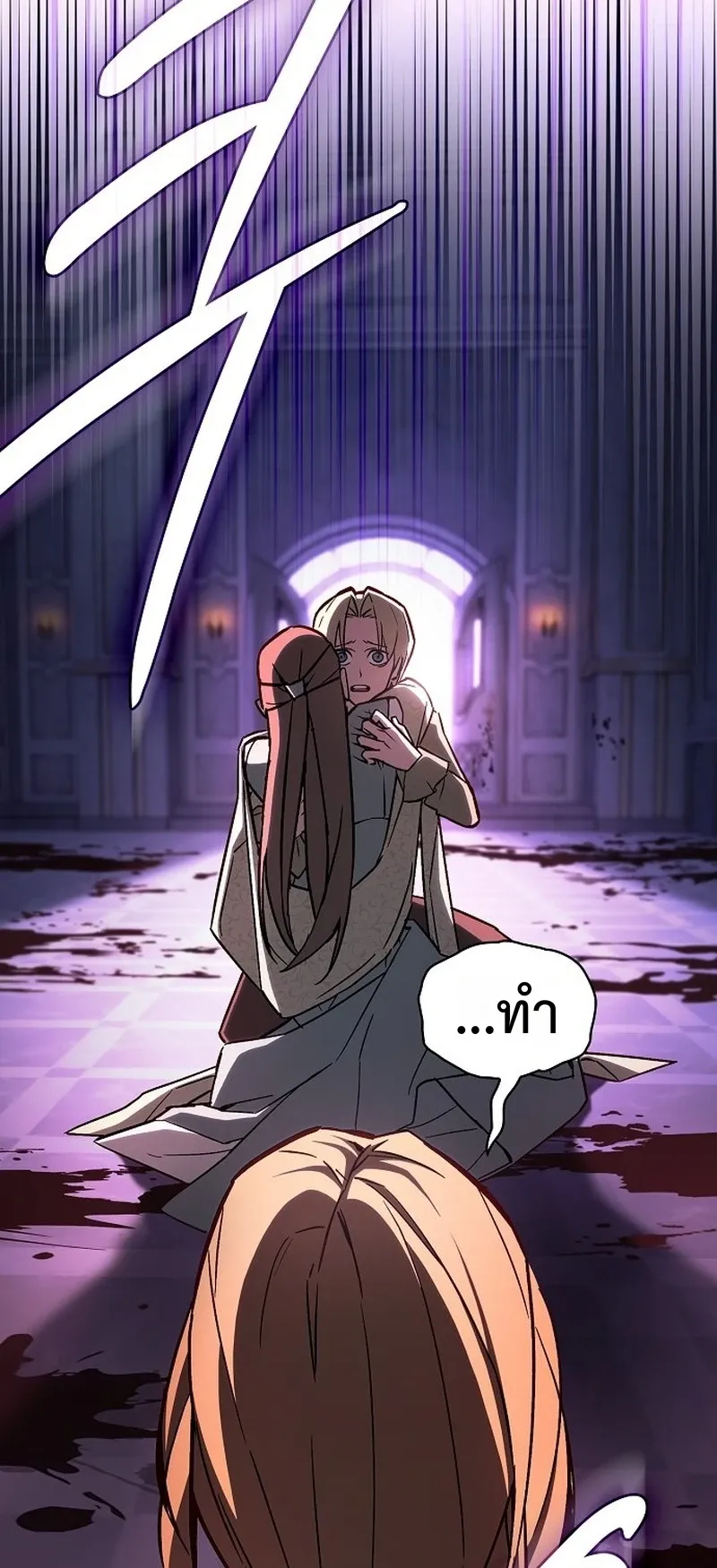 The Sword-Eating Swordmaster ตอนที่ 2 หน้า 15