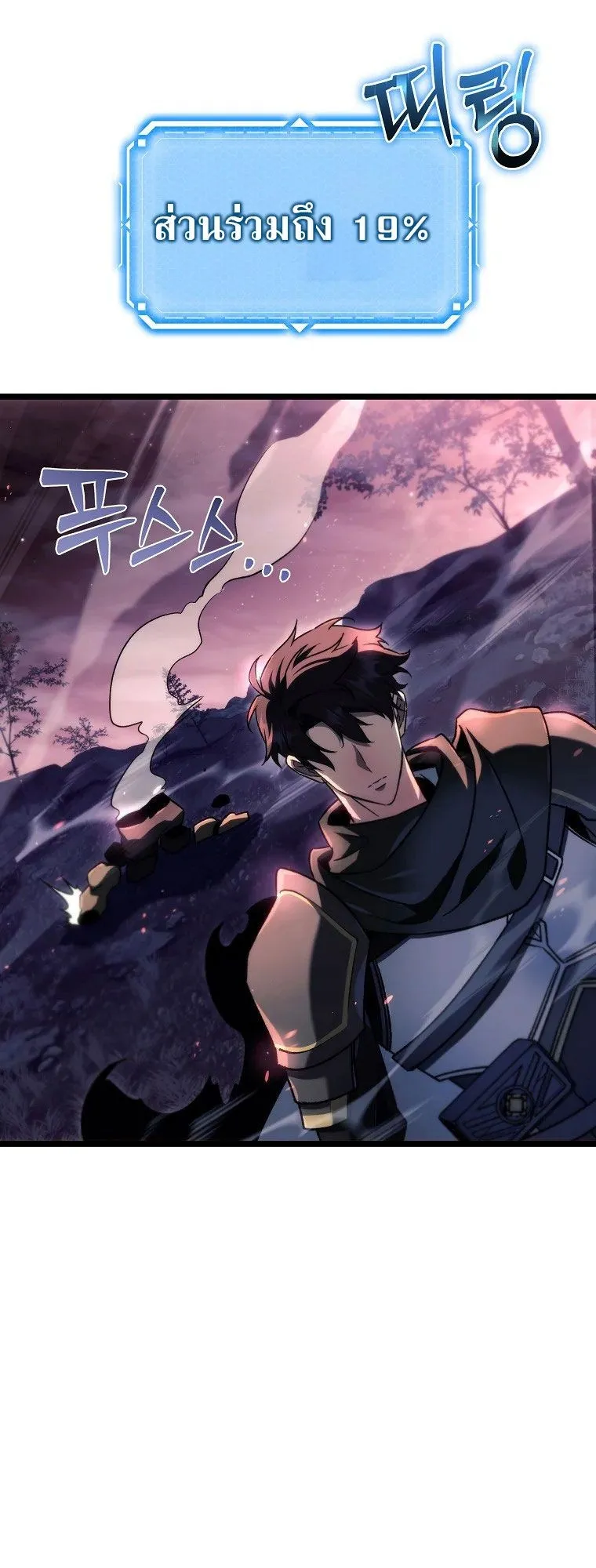 The Genius Blacksmith’s Game ตอนที่ 8 หน้า 61