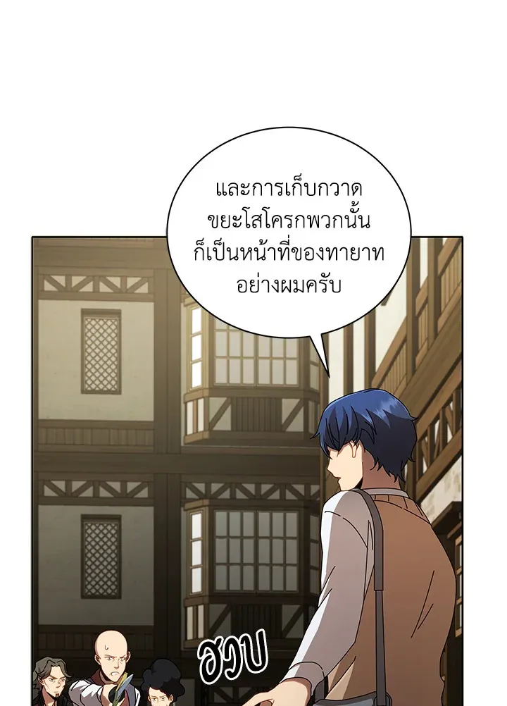 Necromancer Academy’s Genius Summoner Chapter 3 หน้า 48