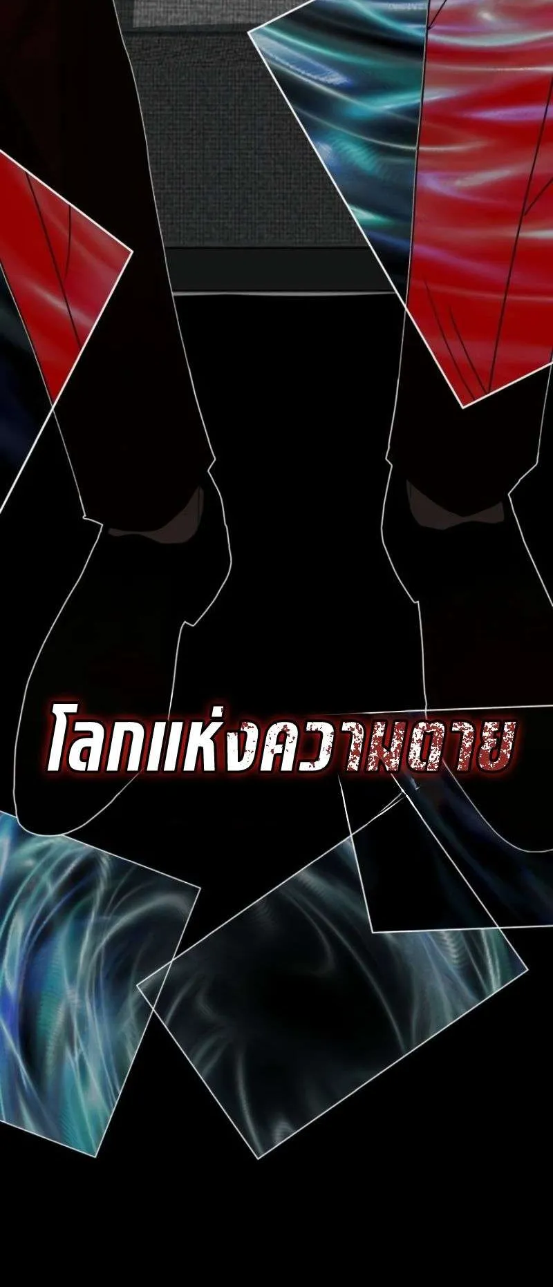 I Was Immediately Mistaken for a Monster Genius Actor ตอนที่ 38 หน้า 42