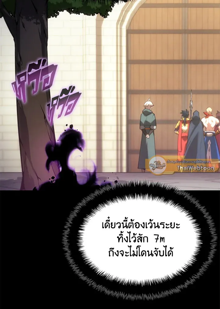 Overgeared ตอนที่ 152 หน้า 13