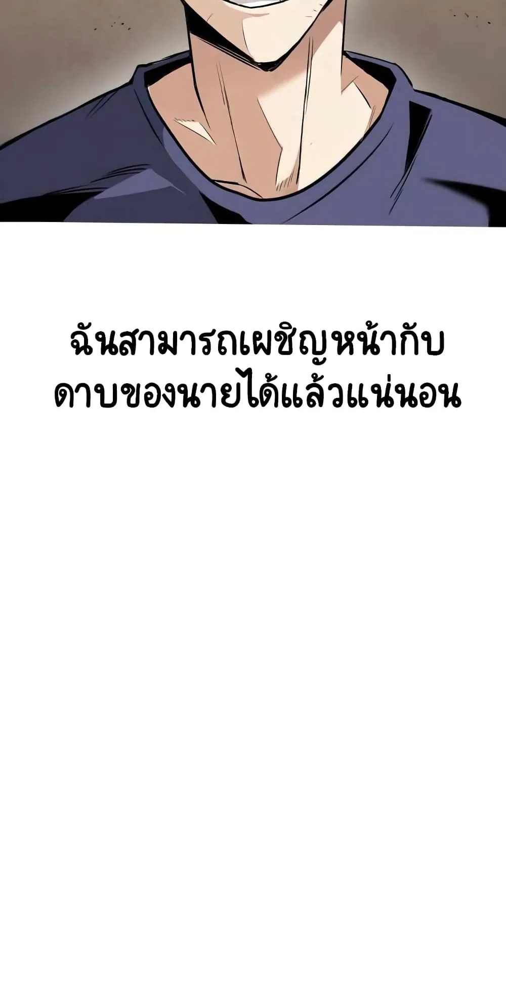 The Lazy Lord Masters the Sword ตอนที่ 14 หน้า 56
