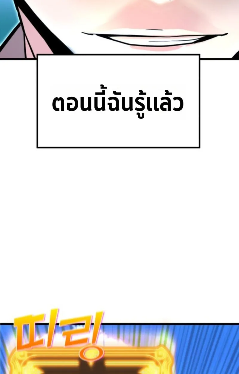 Player of a Fallen Noble Family ตอนที่ 3 หน้า 22