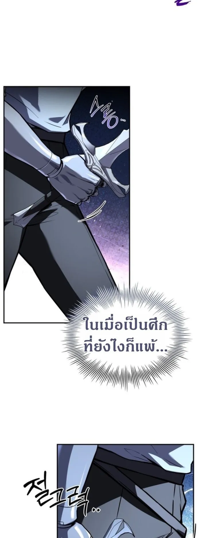 The Swordmaster Who Travels Through Time ตอนที่ 3 หน้า 28