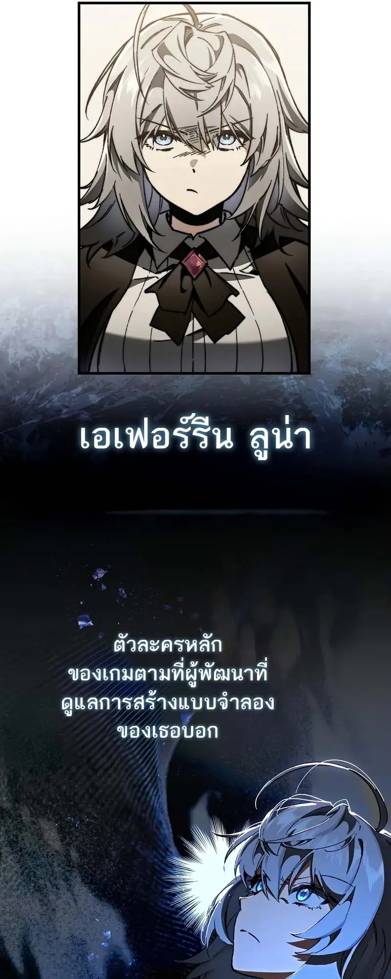 A Villain’s Will to Survive ตอนที่ 4 หน้า 64