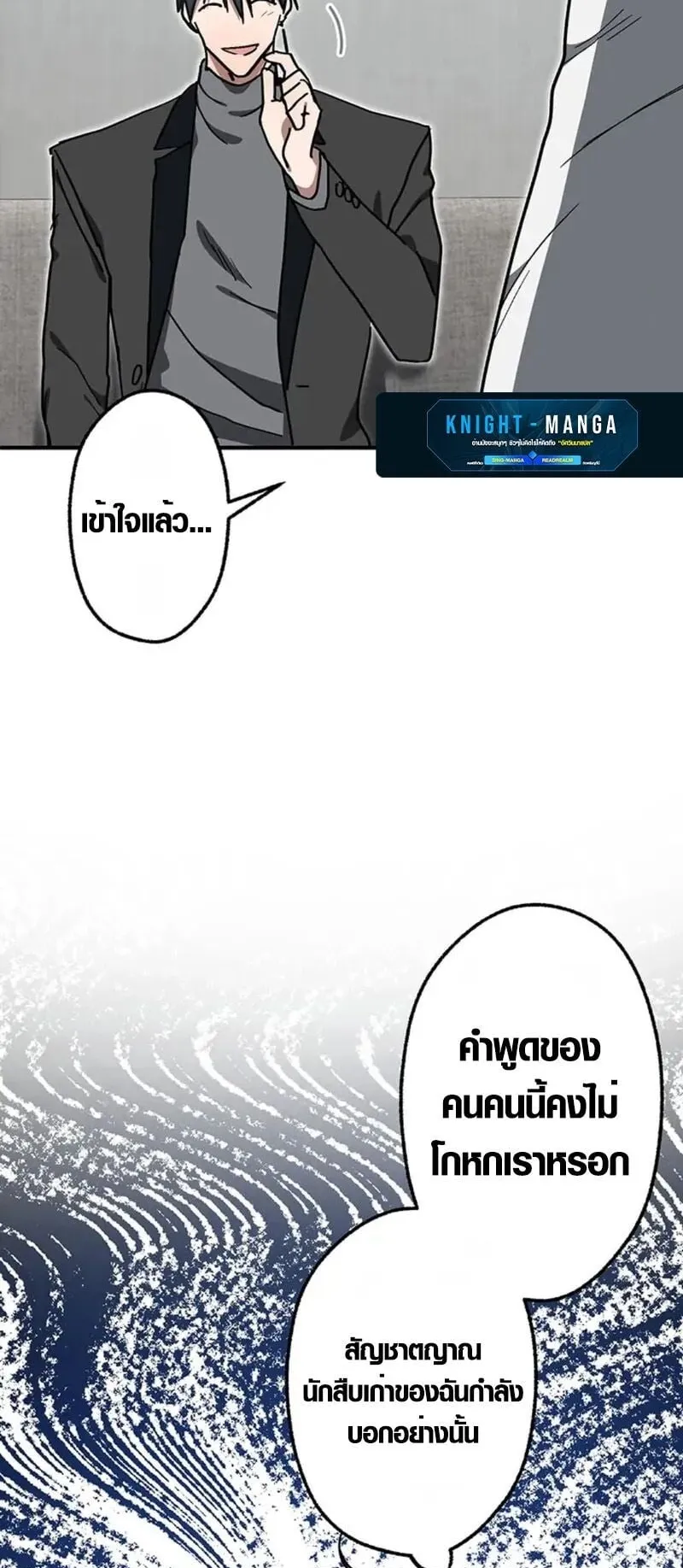 Aristocrat’s Revenge ตอนที่ 22 หน้า 16