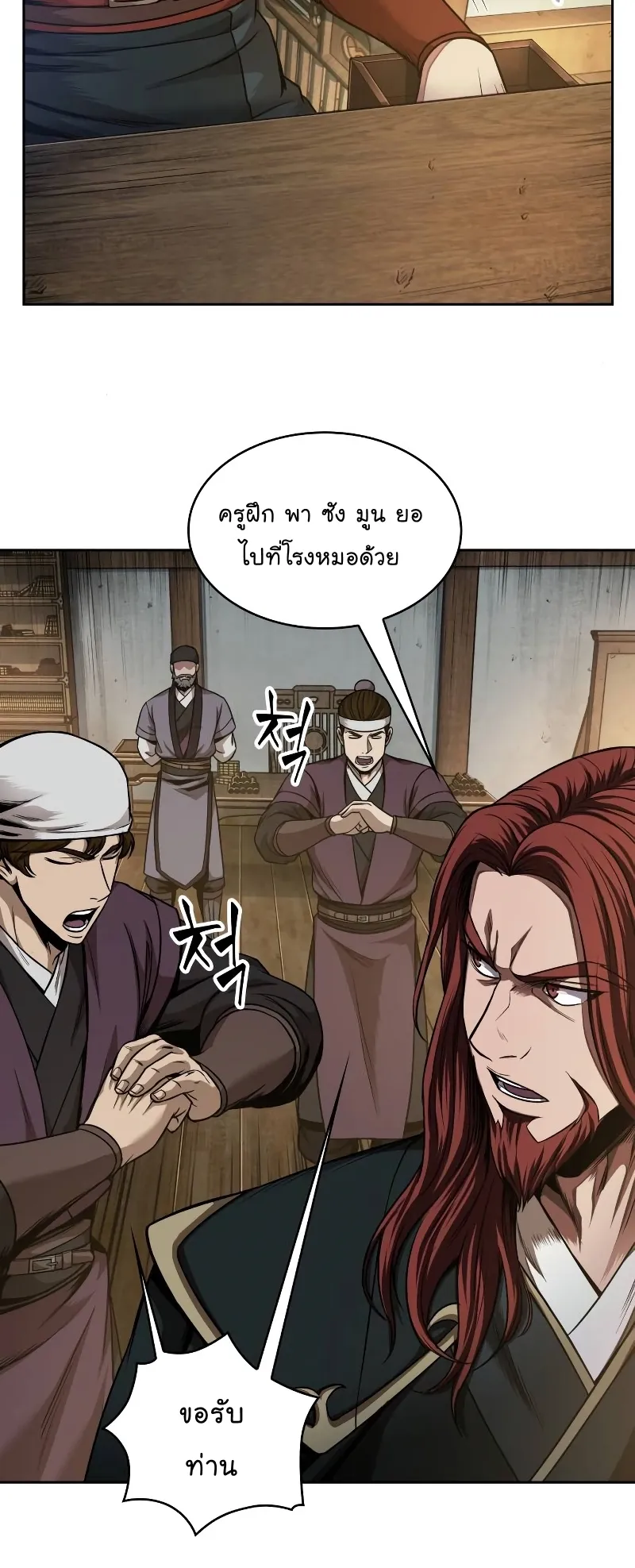 Nano Machine Chapter 67 หน้า 46
