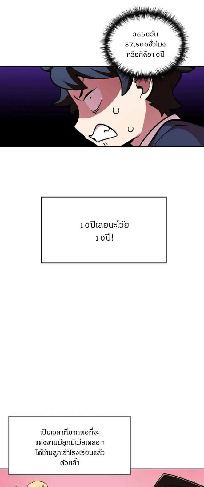 FFF-Class Trashero ตอนที่ 2 หน้า 15