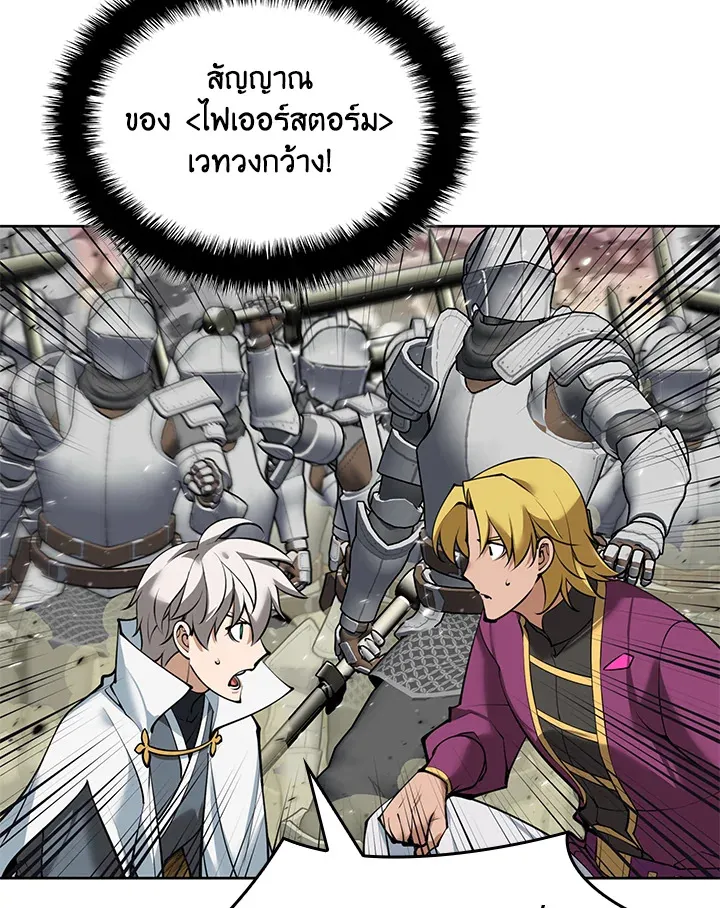 Overgeared ตอนที่ 248 หน้า 90