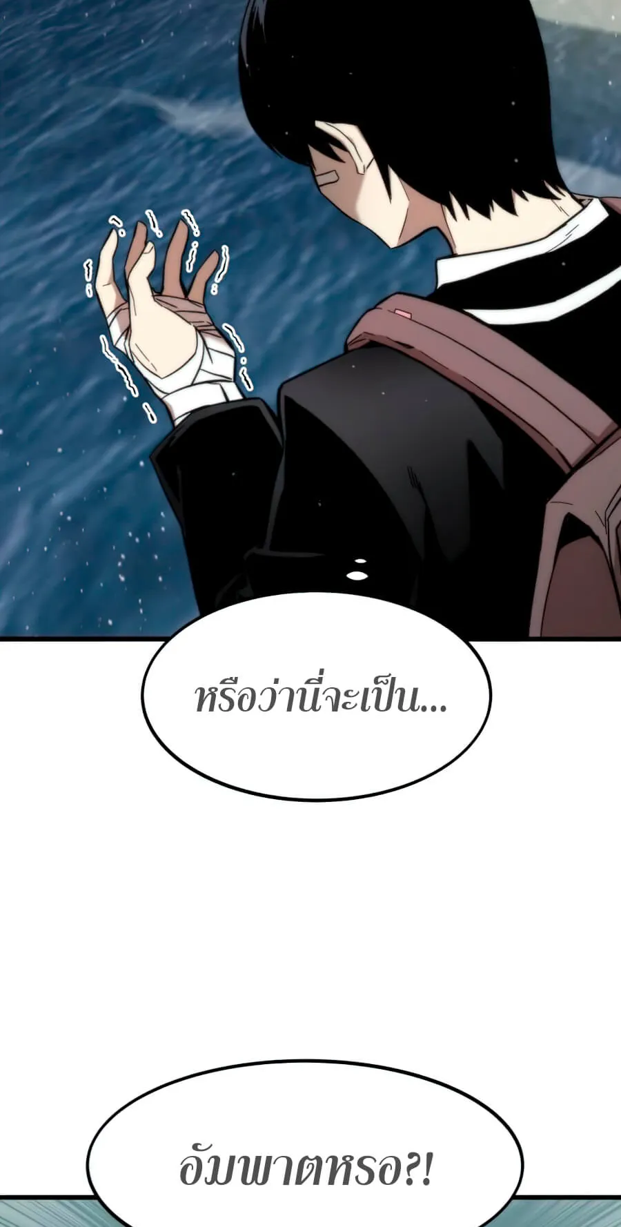 Ultra Alter ตอนที่ 7 หน้า 52