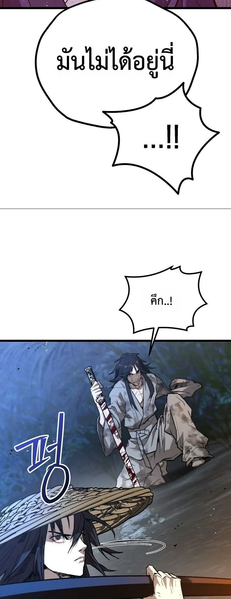 Unrivaled Spear Ghost ตอนที่ 31 หน้า 56
