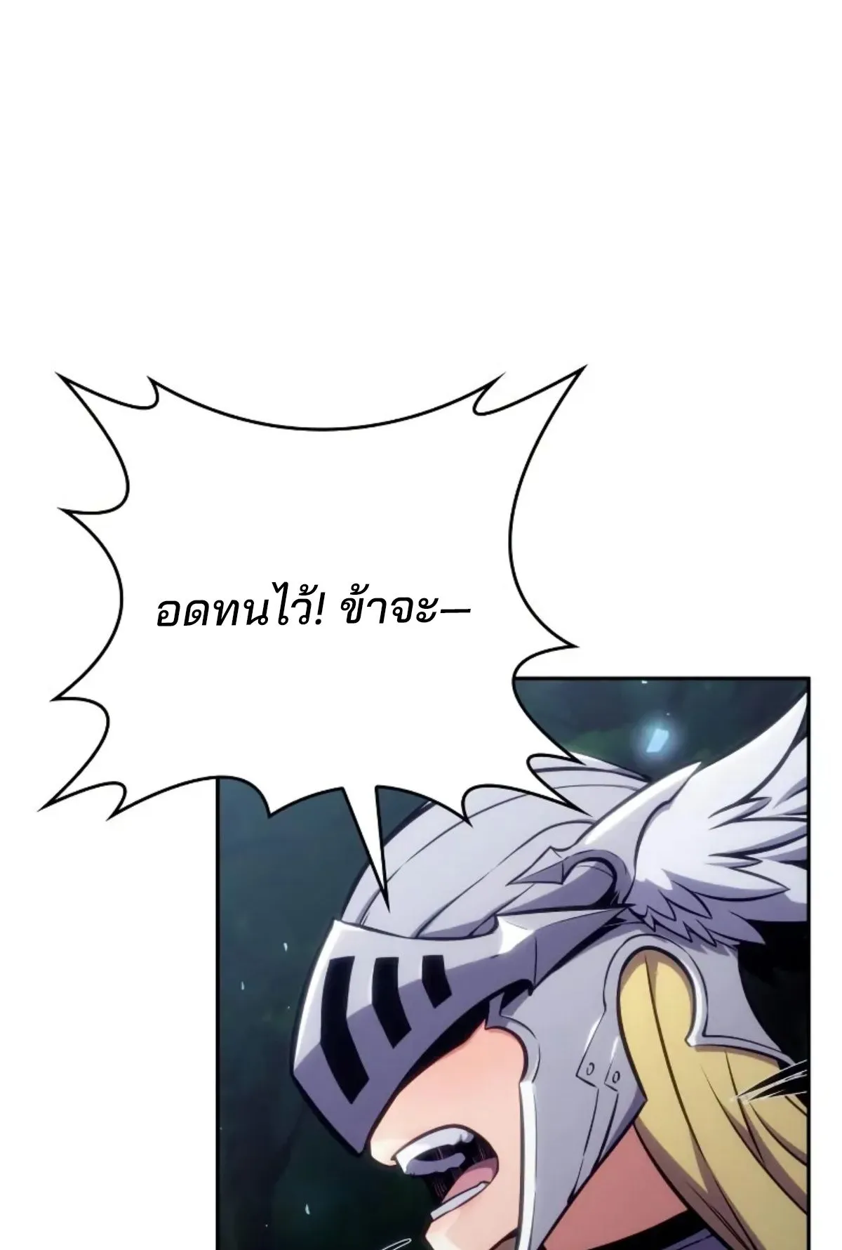 The Cold-Blooded Warrior ตอนที่ 8 หน้า 118