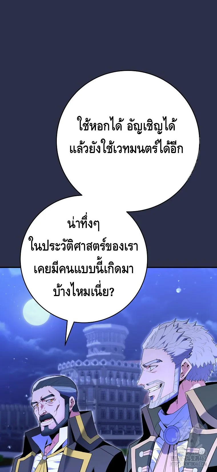 Reincarnated as a Genius Prodigy of a Prestigious Family ตอนที่ 9 หน้า 35
