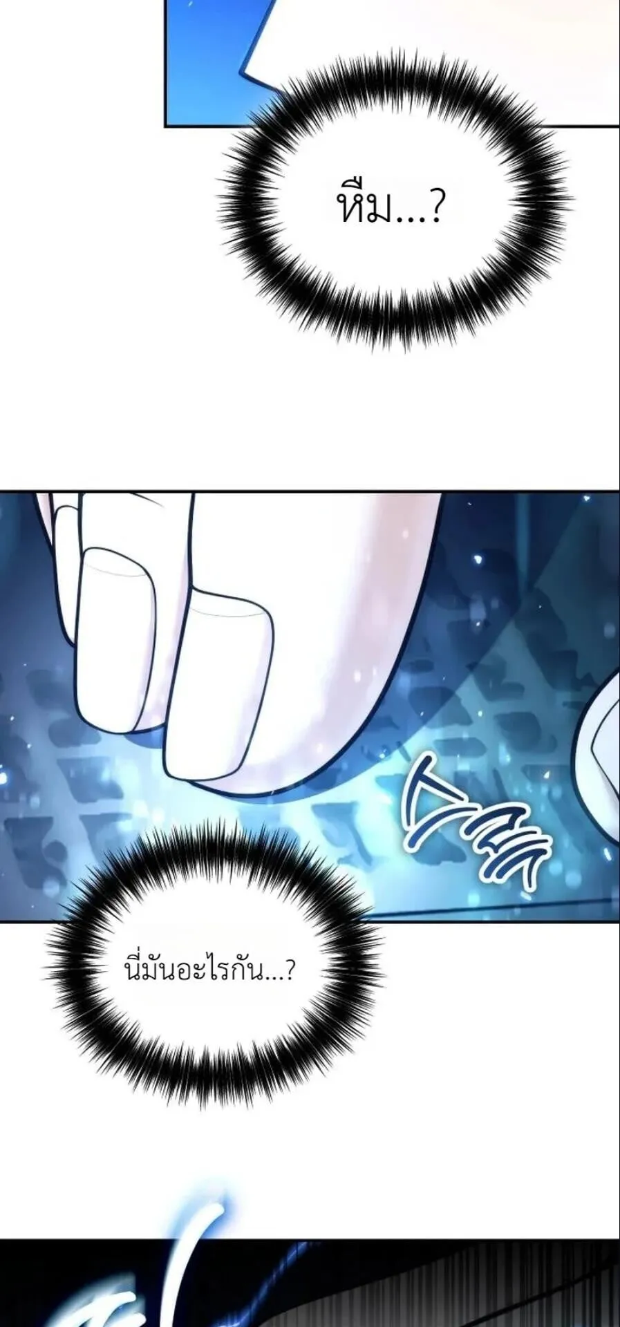 The Money Keeps Piling Up Even If I Spend It ตอนที่ 10 หน้า 69
