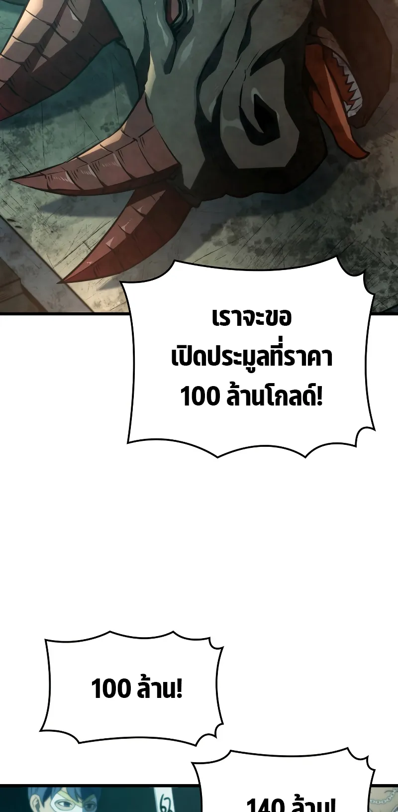 Revenge of the Iron-Blooded Sword Hound ตอนที่ 21 หน้า 25