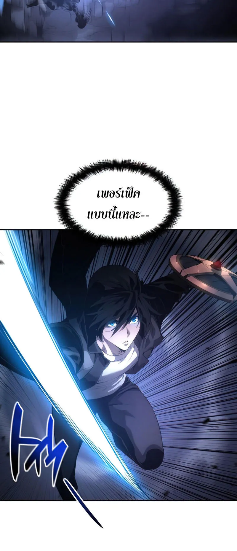 The Boundless Necromancer ตอนที่ 6 หน้า 28