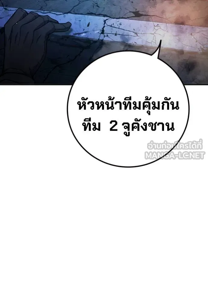 Juvenile Prison ตอนที่ 68 หน้า 251