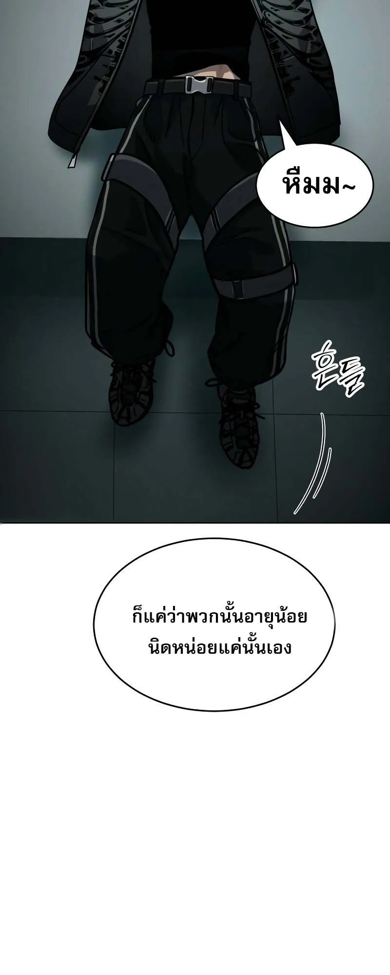 Laws of The Good Child ตอนที่ 12 หน้า 34