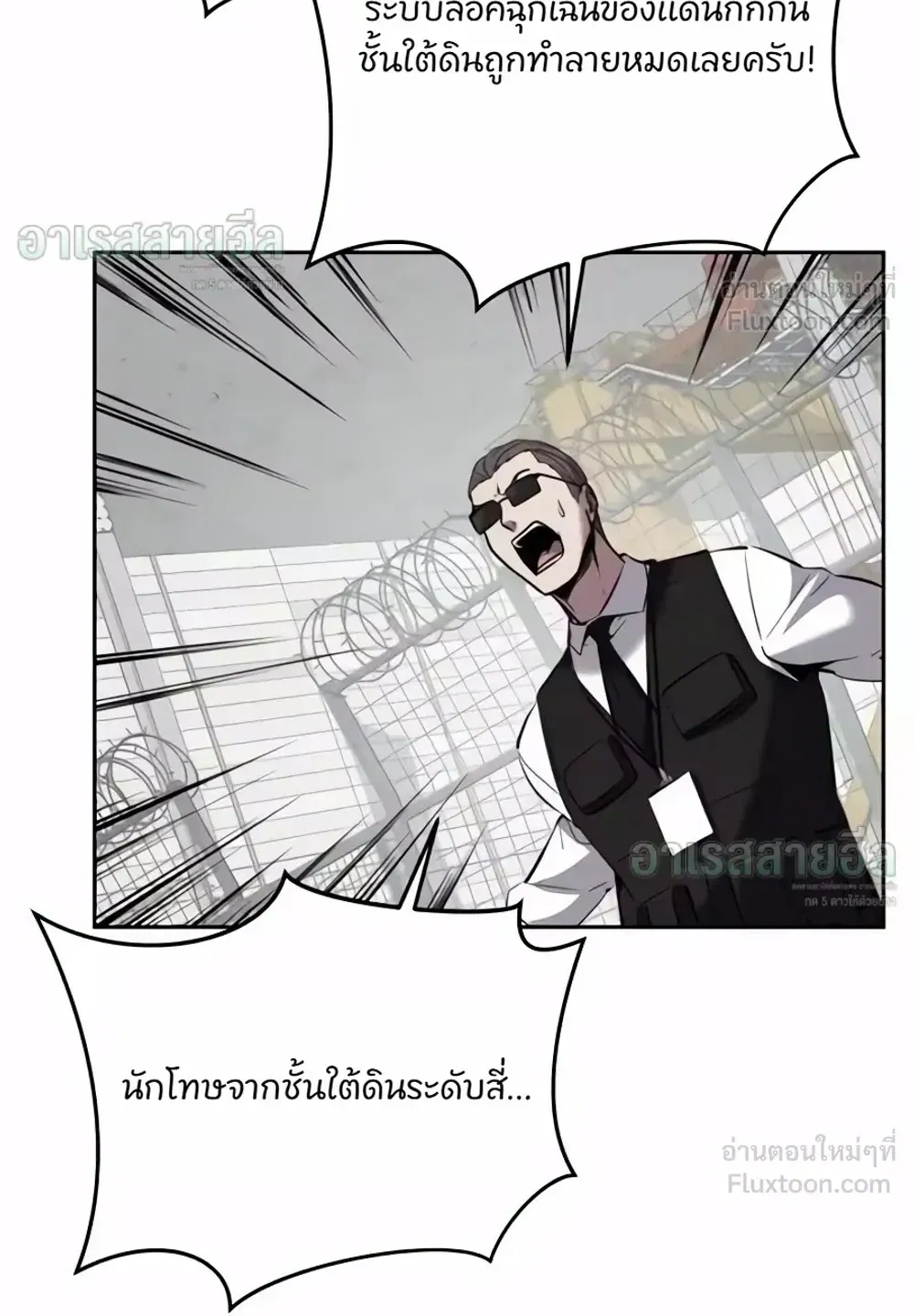 Resurrection Boy ตอนที่ 37 หน้า 189